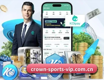 皇冠足球app APP